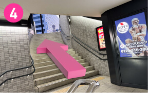 ④階段を上がり地上に出ます。