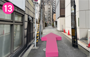 ⑬直進してすぐ左側に建物があります。