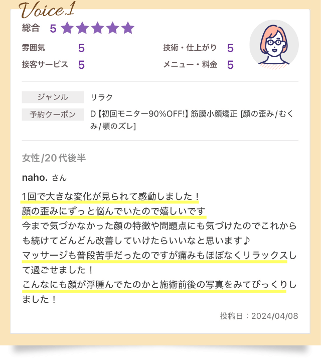 お客様レビュー