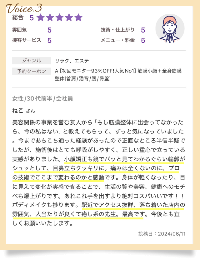 お客様レビュー