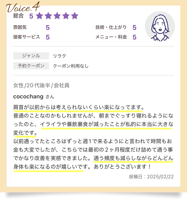 お客様レビュー