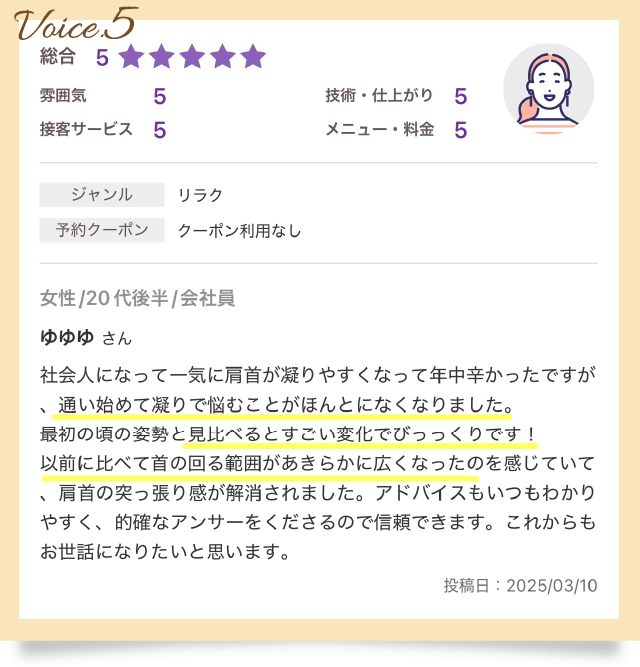 お客様レビュー