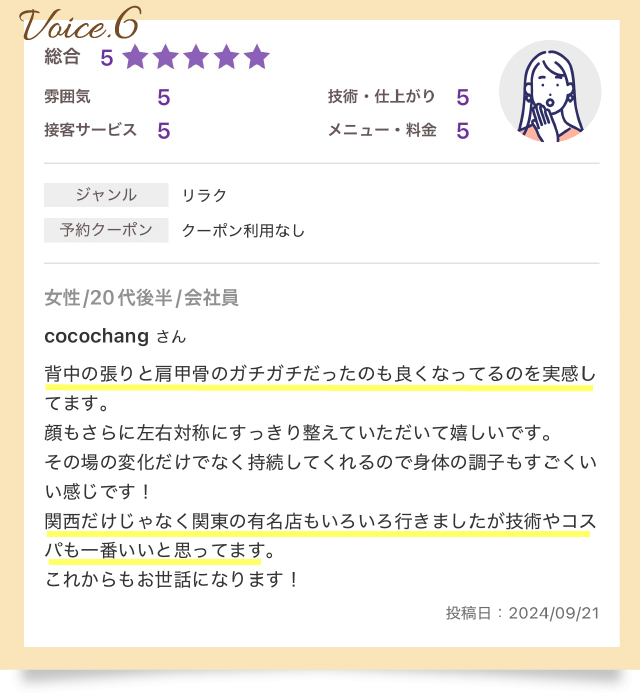 お客様レビュー