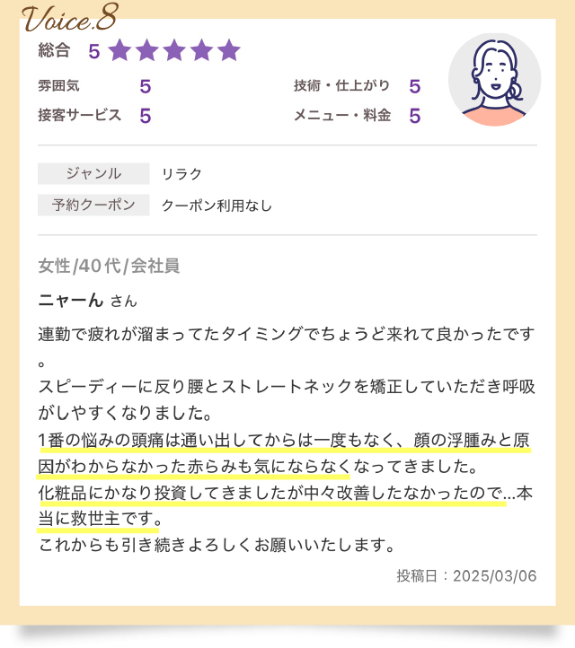 お客様レビュー